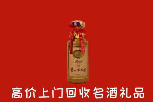 莱芜区回收30年茅台酒