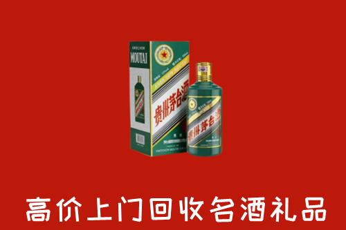 莱芜区回收五星茅台酒