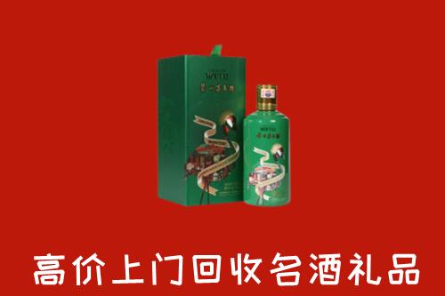 莱芜区回收出口茅台酒