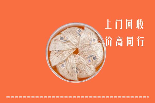 高价求购：莱芜区回收燕窝