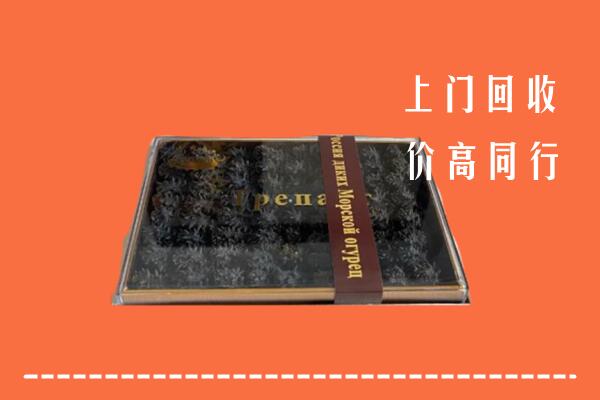 收购行情：莱芜区回收礼盒海参