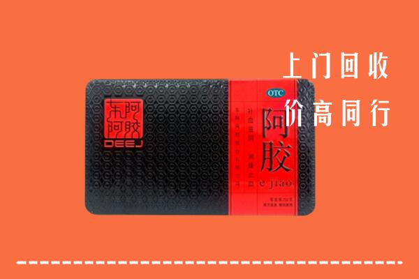 莱芜区高价回收阿胶